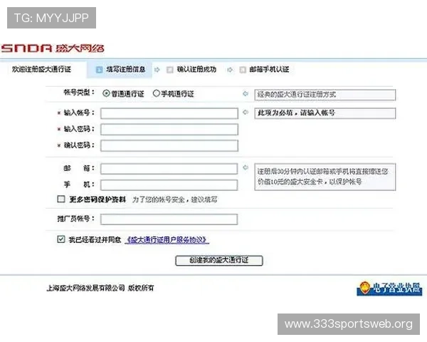 利来体育集团会员注册流程详解帮助新手快速完成注册流程指南